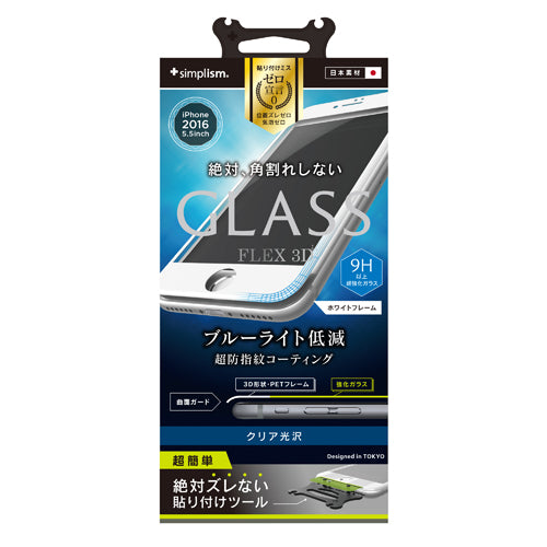 [FLEX 3D] Bluelight Reduction 3D Frame Glass for iPhone 7 Plus（5.5インチ）（販売終了）