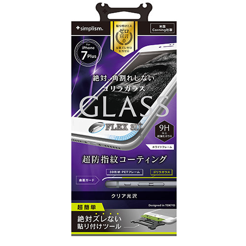 [FLEX 3D] 3Dフレーム アルミノシリケートガラス for iPhone 7 Plus（5.5インチ）光沢（販売終了）