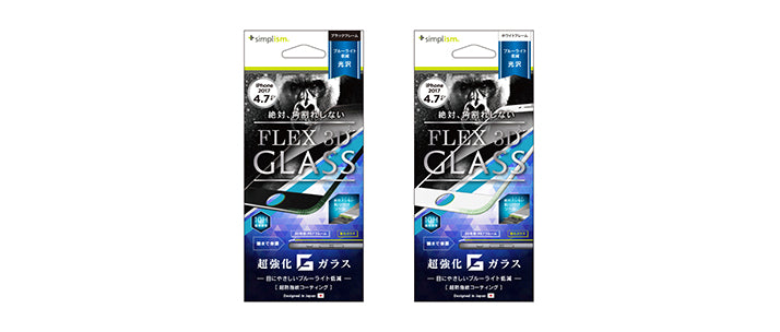 [FLEX 3D] G-glass ブルーライト低減 3D フレームガラス for iPhone 8（販売終了）