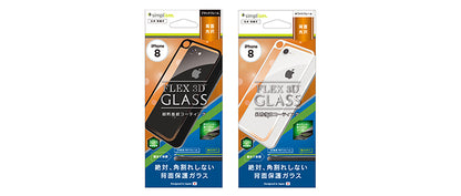 [FLEX 3D] 背面保護 3D フレームガラス for iPhone 8（販売終了）
