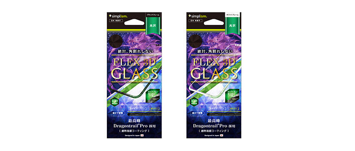 [FLEX 3D] Anti-fingerprint 3D Frame Japan Glass for iPhone XS/X/11 Pro（販売終了）