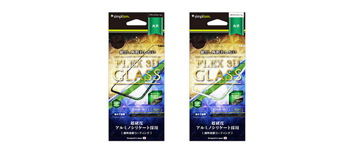 [FLEX 3D] 指紋防止 3Dフレーム アルミノシリケートガラス for iPhone XS/X/11 Pro（光沢）（販売終了）
