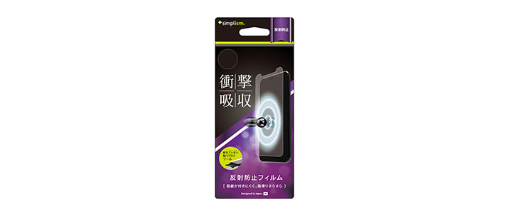 衝撃吸収フィルム for iPhone XS/X/11 Pro（反射防止）（販売終了）