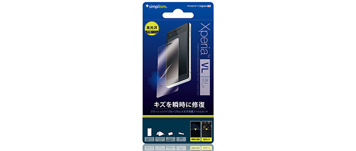 自己治癒＆バブルレス フィルムセット for Xperia VL 光沢