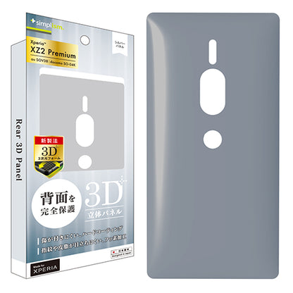 背面 3D Panel for Xperia XZ2 Premium