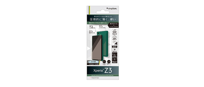 超極薄 強化ガラス 液晶保護フィルム for XperiaZ3