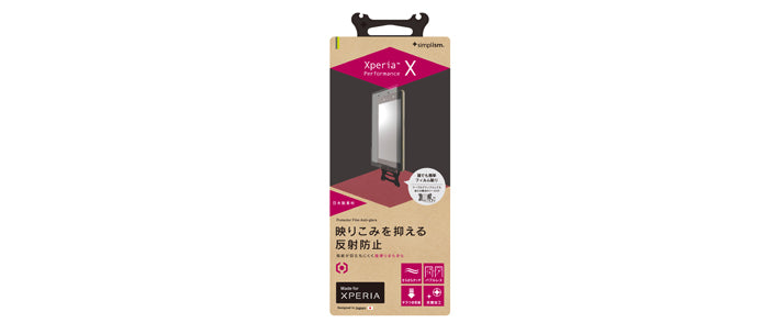 超極薄 液晶保護フィルム for Xperia X Performance 反射防止（販売終了）
