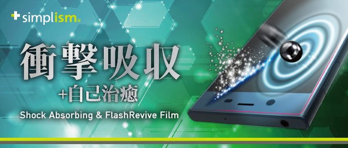 衝撃吸収＆自己治癒フィルム for XperiaXZs/XZ 光沢