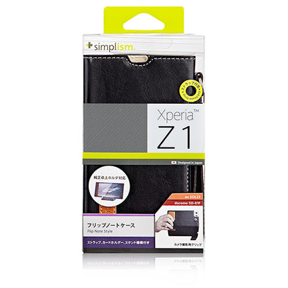 フリップノートケース for XperiaZ1（販売終了）