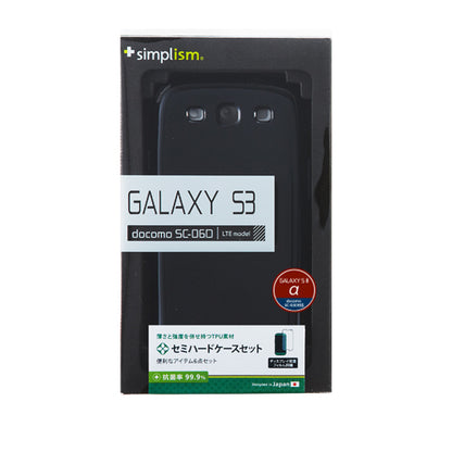 セミハードケースセット for Galaxy S3 α