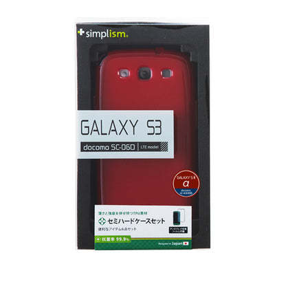 セミハードケースセット for Galaxy S3 α