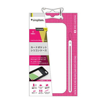シリコンケース with カードポケット for iPhone 6 Plus（5.5inch）