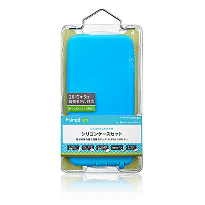 シリコンケースセット for iPod touch 2013
