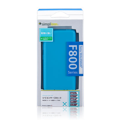 シリコンケースセット for WALKMAN F800