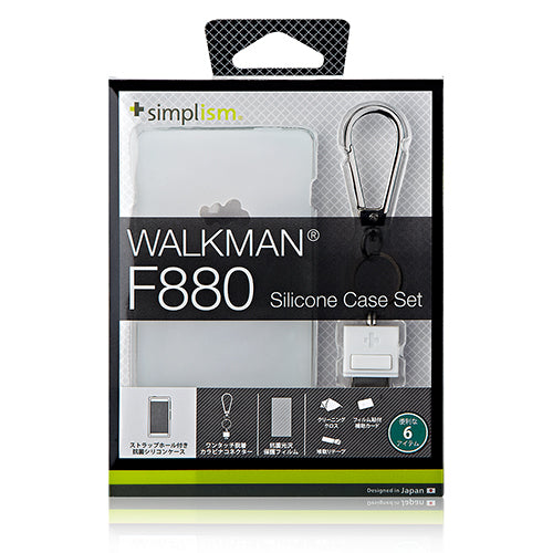 シリコンケースセット for WALKMAN F880