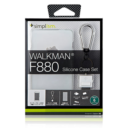 シリコンケースセット for WALKMAN F880
