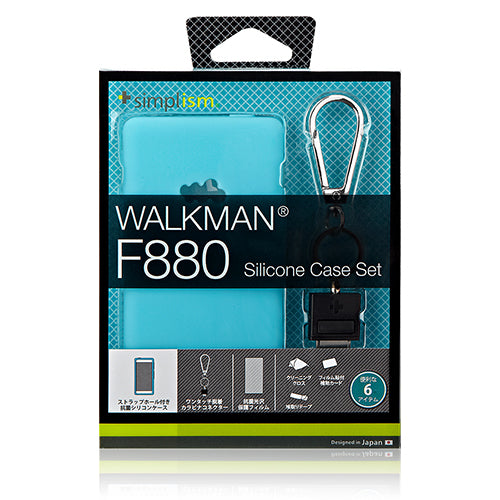 シリコンケースセット for WALKMAN F880