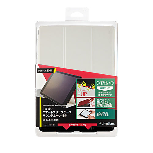 スマート フリップケース with Sound Horn for iPad Air 2（販売終了）