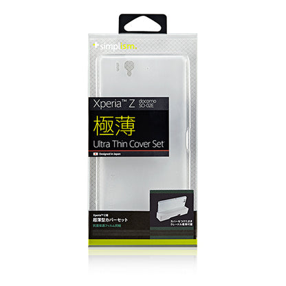 超極薄 カバーセット for XperiaZ