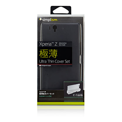 超極薄 カバーセット for XperiaZ