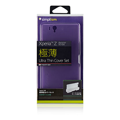 超極薄 カバーセット for XperiaZ